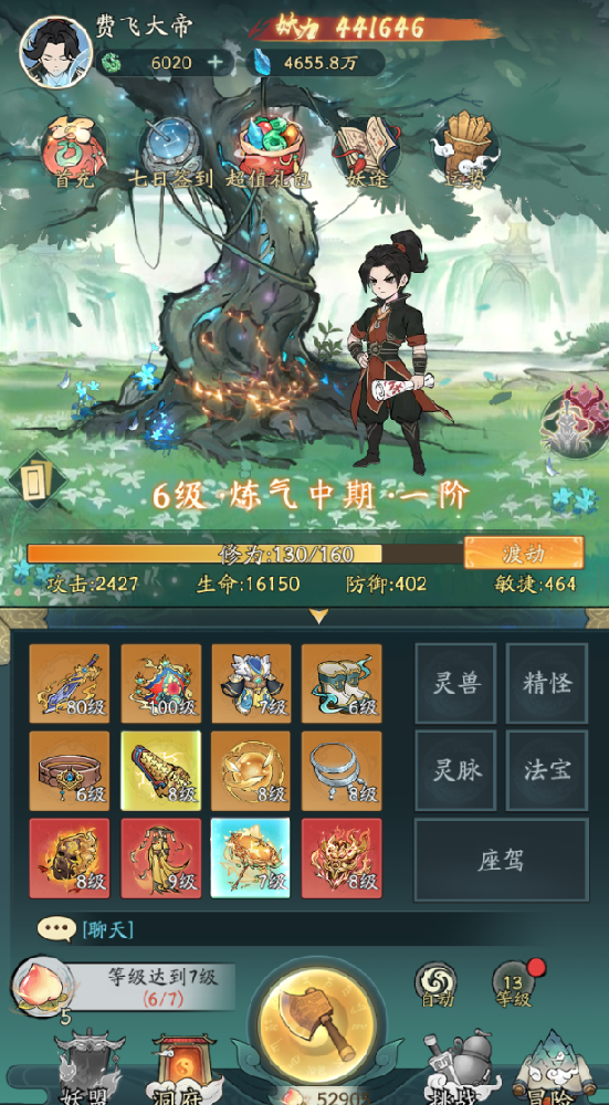 寻到大千 （200级树最新版）